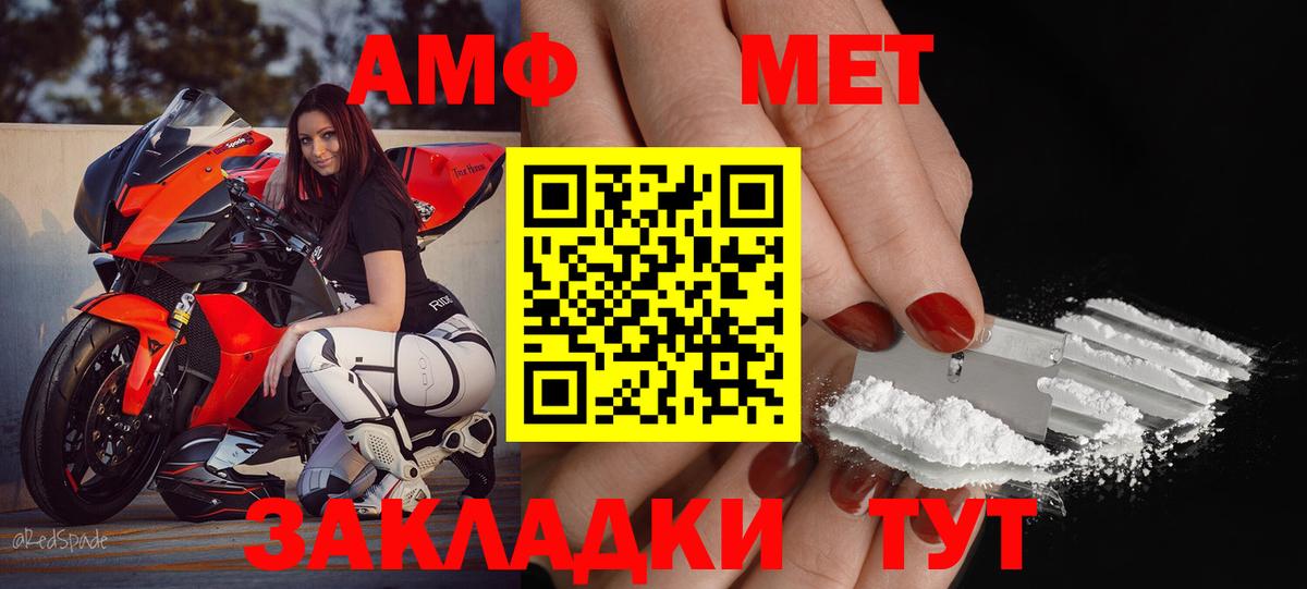 Amphetamine VHQ Среднеуральск