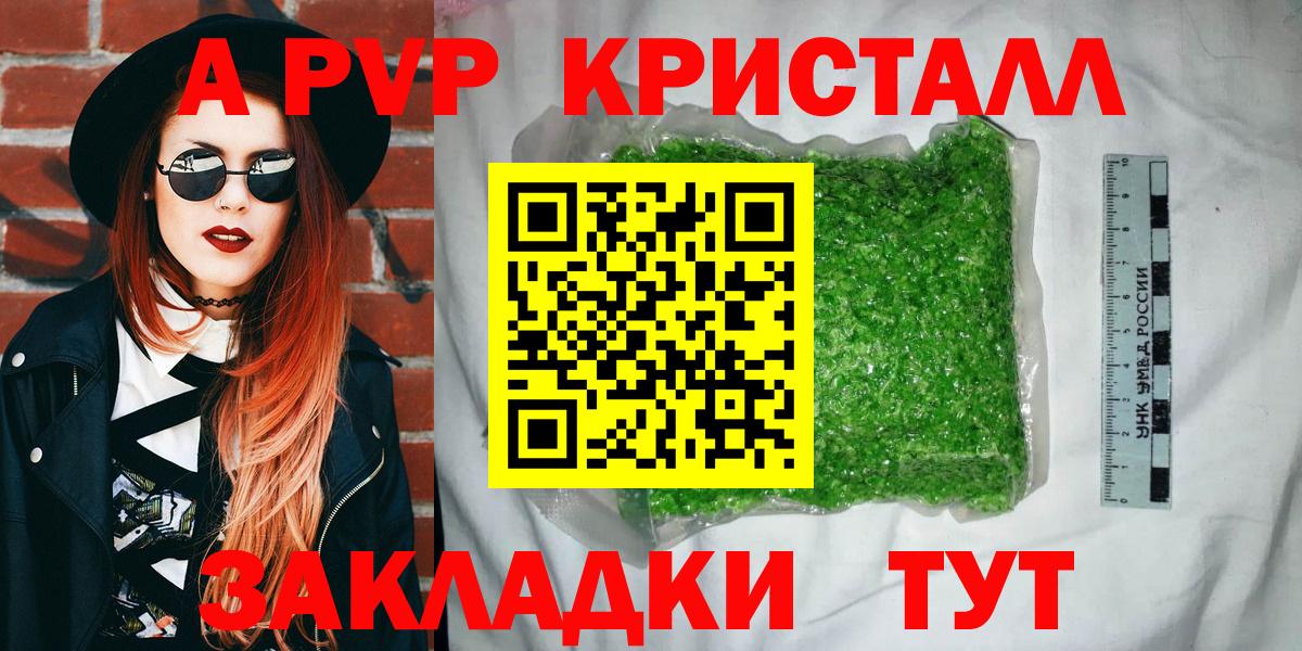 A PVP кристаллы  A PVP кристаллы  Среднеуральск  Вход с VPN  A-PVP кристаллы 