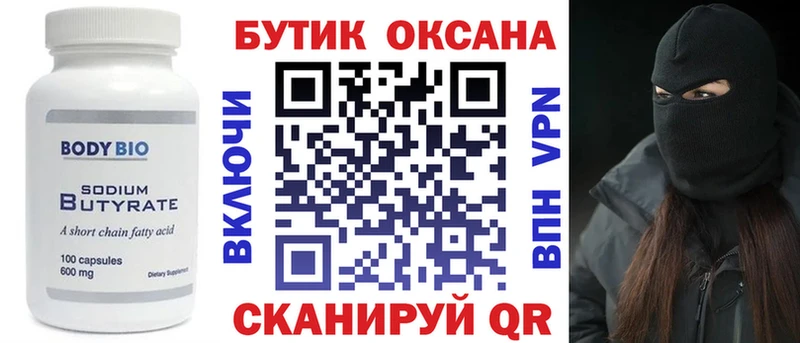 купить наркотики цена  Среднеуральск  БУТИРАТ 1.4BDO 