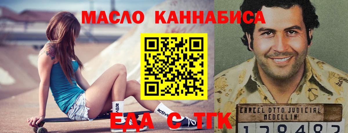 Печенье с ТГК марихуана  Вход с VPN  Среднеуральск 