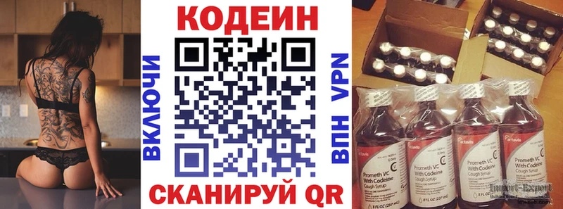 Кодеиновый сироп Lean Purple Drank  Среднеуральск 