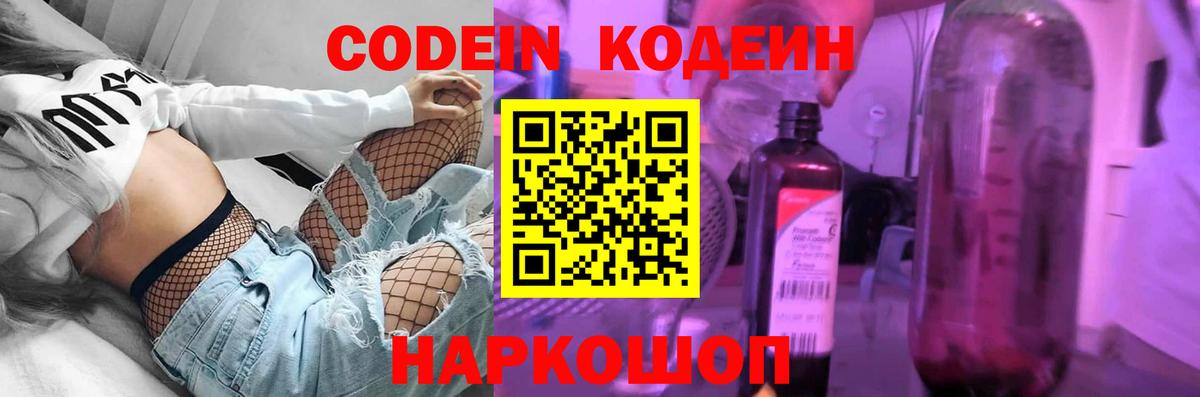 Среднеуральск  Кодеиновый сироп Lean напиток Lean (лин)  Вход с VPN  Codein напиток Lean (лин) 