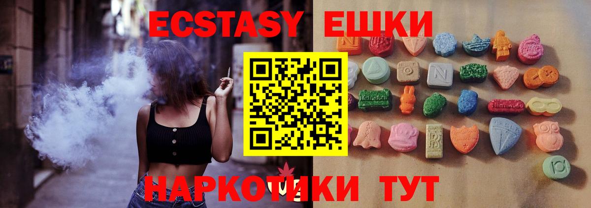 Экстази Cube  Экстази  Среднеуральск  Ecstasy 250 мг  Вход с VPN 