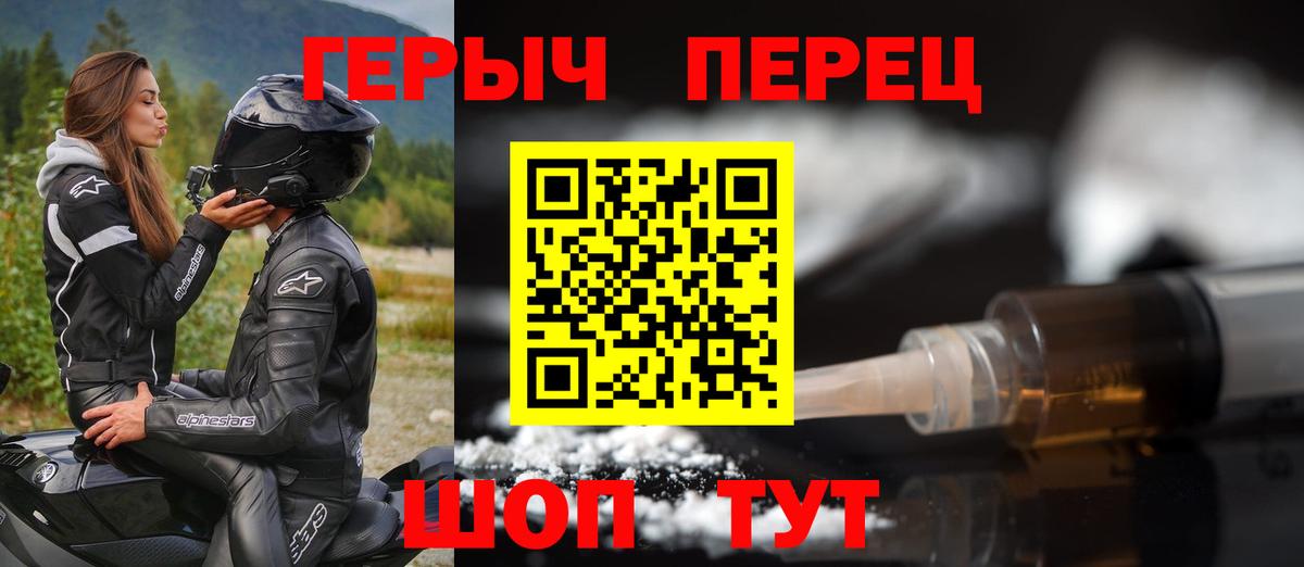 ГЕРОИН Афган  Героин  Среднеуральск  Вход с VPN 