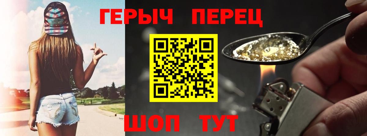 Героин гречка Среднеуральск