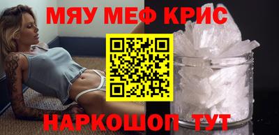 метамфетамин Старая Купавна