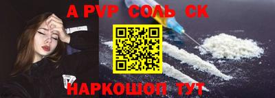 синтетический гашиш Ставрополь