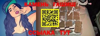 синтетический гашиш Ставрополь