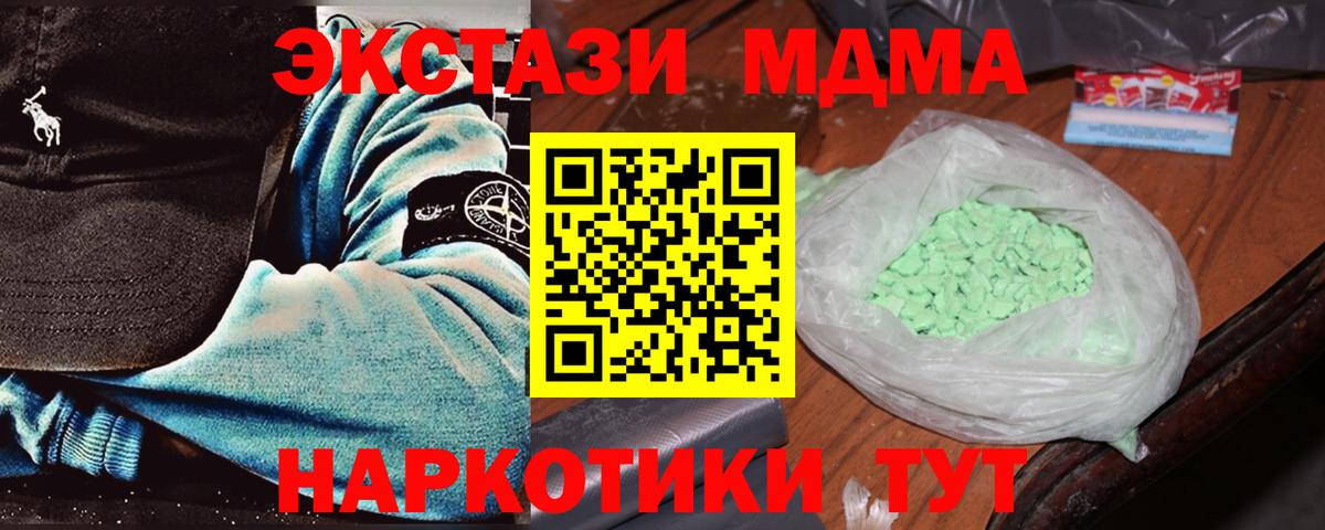 MDMA crystal  Вход с VPN  Среднеуральск  MDMA  MDMA VHQ 