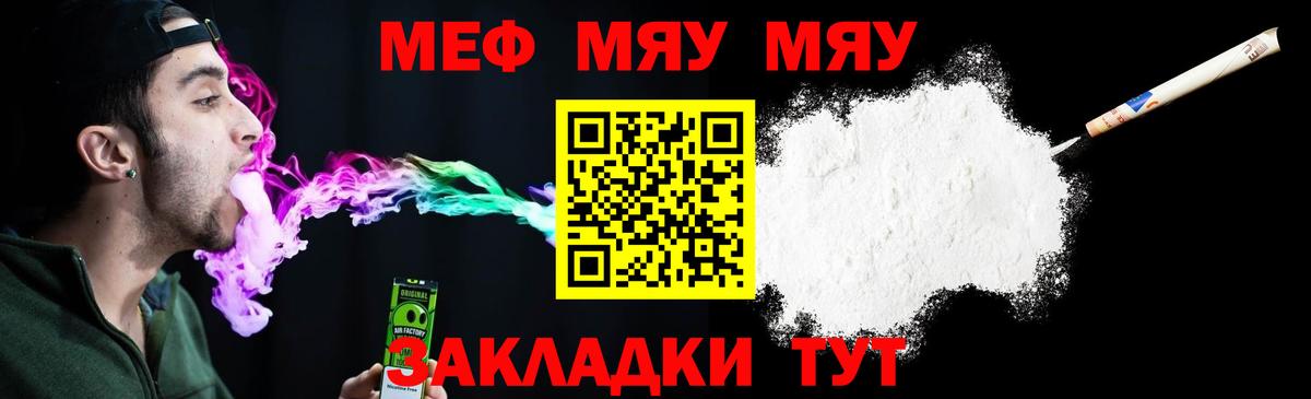 Меф мука  МЯУ-МЯУ  Вход с VPN  Среднеуральск  МЕФ мяу мяу 