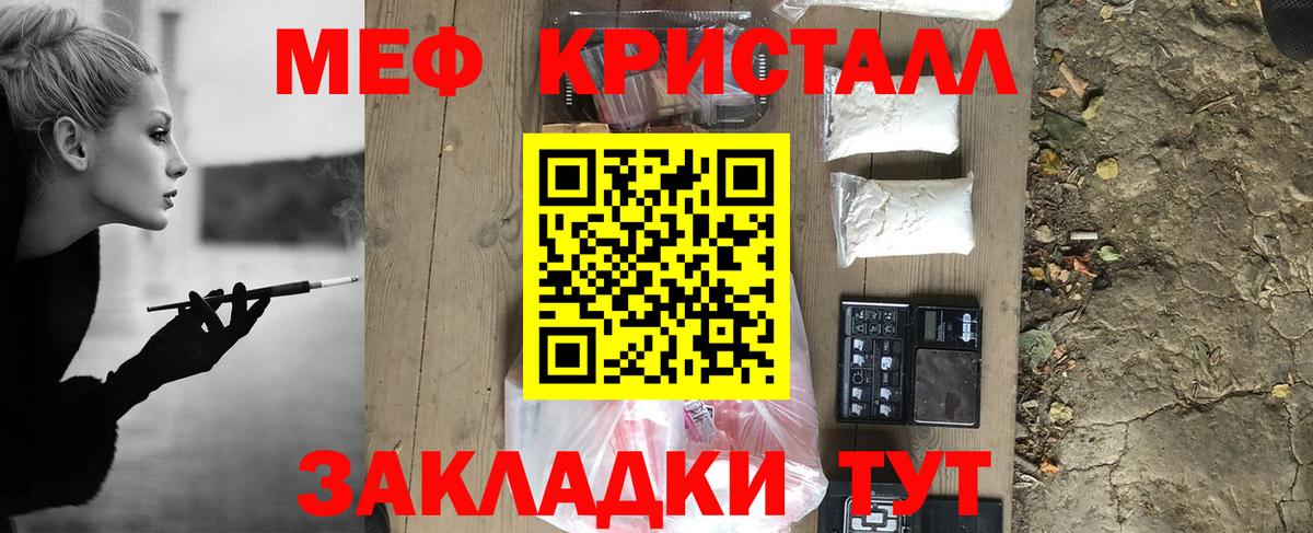 Меф мяу мяу кристаллы Среднеуральск