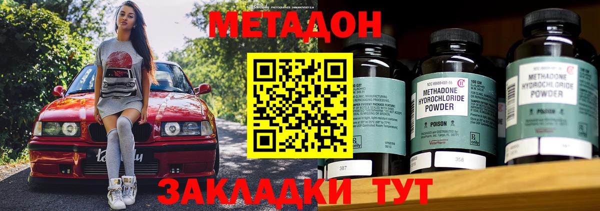 Метадон мёд  Вход с VPN  МЕТАДОН VHQ  Среднеуральск 