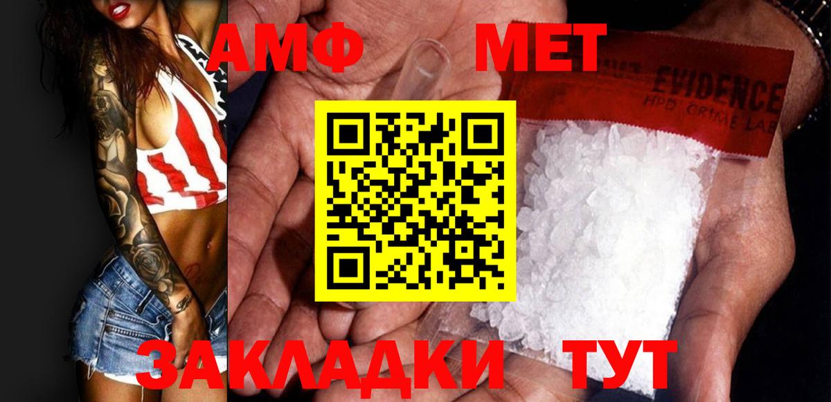 МЕТАМФЕТАМИН винт Среднеуральск